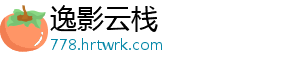 逸影云栈